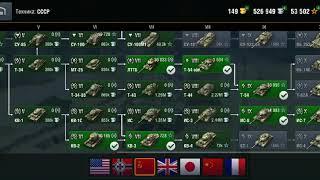 КАКУЮ ВЕТКУ КАЧАТЬ? ЛУЧШИЕ ВЕТКИ ДЛЯ НОВИЧКА! WOT BLITZ