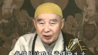 淨空法師：懂因果，就敢真放下