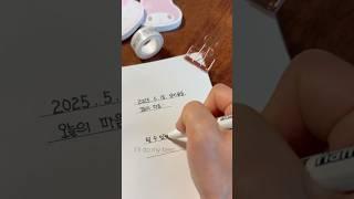 fighting #일기 #diary #challenge #korean #hangul #calligraphy #fyp #handwriting #heart#feeling#journal