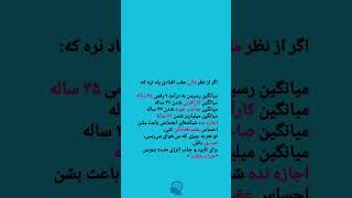  هنوز دیر نشده! موفقیت در هر سنی ممکنه  | انگیزه برای شروع دوباره.#خودشناسی #پیشرفت #فکت_روانشناسی