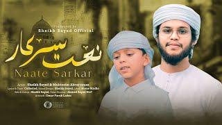 Most Beautiful Naat  |  Naate Sarkar Ki Parhta Hoon | Sheikh Sayed & Muaz  | New Naat Sharif  2024