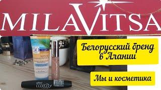  МИЛАВИЦА в Турции! Магазин женского белья в Алании.