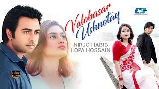 Valobashar Ushnotay | Nirjo Habib | Lopa Hossain | Apurba | Shaila Sabi | Official Drama Video