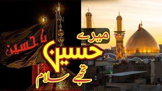 Mere Hussain Tujhe Salam | Naat Sharif | Jumma Mubarak