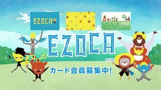 【EZOCA】TV CM!!!