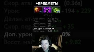 Баг на 9 аганимов  Dota 2