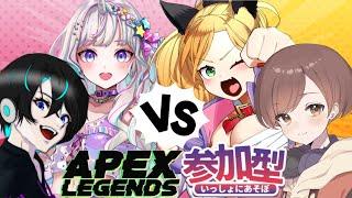 【#apexlegends 】ミックステープ参加型！霧島ネルチームVS天夢ヨリチーム【#vtuber 】