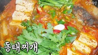 동태찌개 Pollack Soup / Dongtae-Jjigae