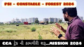 GCA ગ્રાઉન્ડ ની તૈયારી શરૂ.... #psi #constable #gujaratforest #gcasurat