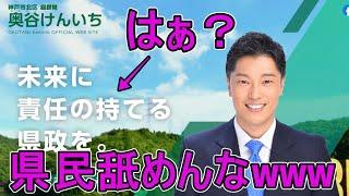 【斎藤知事問題】怪文書が100％違法と判明!! 次は百条委員に証拠隠滅の容疑がかかる番ですね