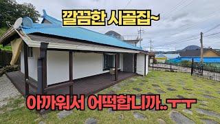 아까워서 어떡해요..전원주택급매물/양평전원주택급매물/양평전원주택급매/여주전원주택급매