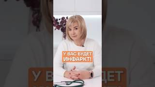 У ВАС ВЫСОКИЙ РИСК ИНФАРКТА, ЕСЛИ... #здоровье #инфаркт
