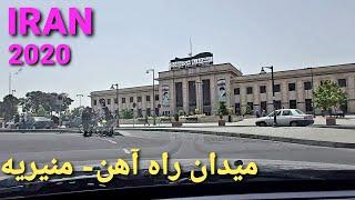 میدان راه آهن تا منیریه : رانندگی در تهران  Driving in Iran Tehran