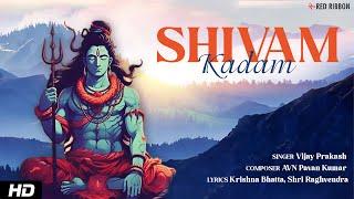 सावन स्पेशल | Shivam Kadam | Vijay Prakash | Lord Shiv Bhajan | Shravan Special | Raghvendra