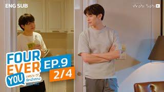 [Official] Fourever You | เพราะรักนำทาง | Ep.9 (2/4) | Studio Wabi Sabi