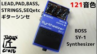 BOSS SY-1 Synthesizer Review