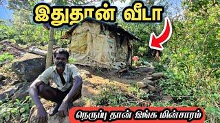 இது தான் வீடா  tribal village very poor people  danger life  #kerala #tribal #forest #westernghats