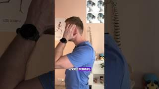 височная мышца-ТОЧКА БОЛИ В ВИСКАХ/ самопомощь