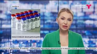 Вакцинация в России и за рубежом