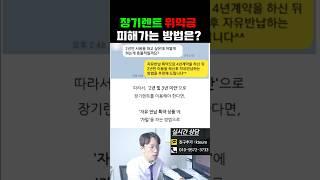 중도 해지 위약금 없는 자유 반납 신차 장기렌트 특판 안내