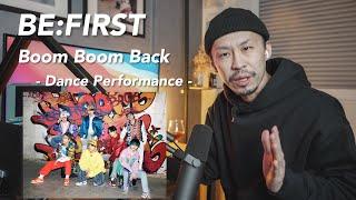 【BE:FIRST】BoomBoomBackを初見で語る！シュントくんに伝えたい…。