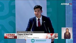 «Жастар Рухы»: дух молодежи вдохновил новое название МК «AMANAT»