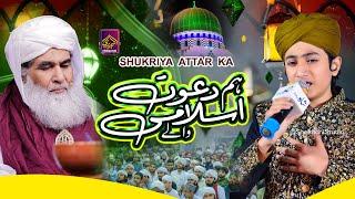 Hum Dawateislami Wale | 40 Years Celebrating | Ghulam Mustafa Qadri - New 2022