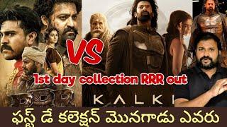 Kalk i2898 AD Review || RRR vs Kalki2898AD || Prabhas