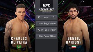 ЧАРЛЬЗ ОЛИВЕЙРА VS БЕНИЛ ДАРИУШ UFC 4 CPU VS CPU