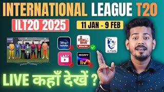 International League T20 2025 Live - ILT20 2025 Live Kaise Dekhe