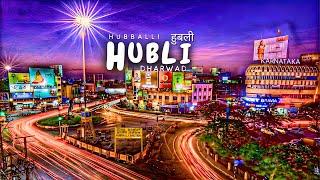 Hubli Dharwad City | हुबली धारवाड़ शहर  | Twin City Of Karnataka | Hubballi