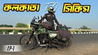 KOLKATA TO SILIGURI || EP -1 || KOLKATA TO SIKKIM || BAIDIK CHATTERJEE