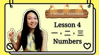 Cantonese lesson 4: NUMBERS 數字 (days of the week, months) #learncantonese #cantonese