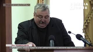 Заседание коллегии Змиевской РГА(без комментариев)