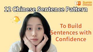 Basic 12 Chinese Sentence Structure (Build Sentences with Confidence）