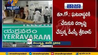 11 Years Old Boy Thota Dhanush Found with Injuries | at Yeleswaram Degree College