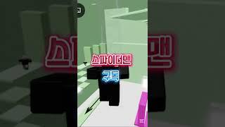 가장 좋아하는 히어로를 골라주세요! #로블계 #로블록스 #roblox #추천추천추천추천추천추천추천추천추천추천 #알고리즘아도와줘 #shorts