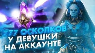 Топовое открытие х2 на тёмные осколки , х10 на сифи / Raid shadow legends