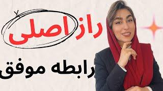 شناخت زنان/ روانشناسی زنان/مهارت ارتباط با خانم