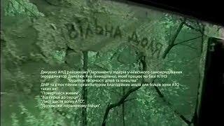 Мужнім чоловікам та дівчатам з ДУК "Правий Сектор" - присвячується! ВО"Вільна Доля".