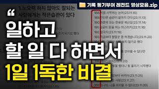 [몰아보기] 불가능도 가능하게 만들 수 있는 비결이 확실하게 있습니다. 내 안의 초인적인 힘을 보실 수 있을 겁니다.