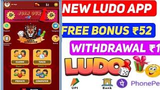 New Ludo Earning App Today ! Best Ludo Earning App 2024 ! Free Entry Ludo Earning App