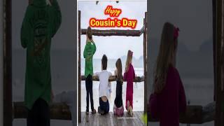 Happy Cousins Day |Cousins Day Whatsapp Status |Happy Cousins Day 2024 Status |Cousins Day 2024