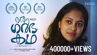 Oru Garbha Kadha | Malayalam Short Film | Ribu Scaria | George Philip Vibin | MAQTRO MOTION PICTURES