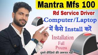 Mantra Mfs 100 Rd Service Download & Install In Laptop Or PC. How to SetUp Fingerprint Device.