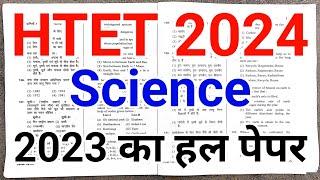 HTET Exam 2024  | HTET Science Paper 2023 Answer Key | HTET Previous Year Question Paper 2023