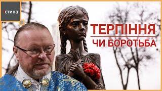 Український народ бориться | "Хто любить Бога – усе співдіє на добро" | о. Корнилій ЯРЕМАК, ЧСВВ