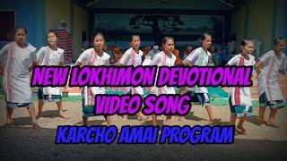 New Lokhimon Devotional|Video song Karcho| amai Program|(Dolamara|ashram )26 September 2021.