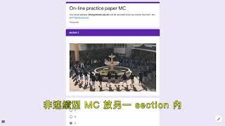 如何利用 Google Form 設定網上評估 MC 題目並進行洗牌 Shuffle