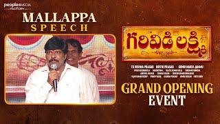 Mallappa Speech at Garividi Lakshmi Opening Event | Adoni | TG Vishwa Prasad | #PMF48